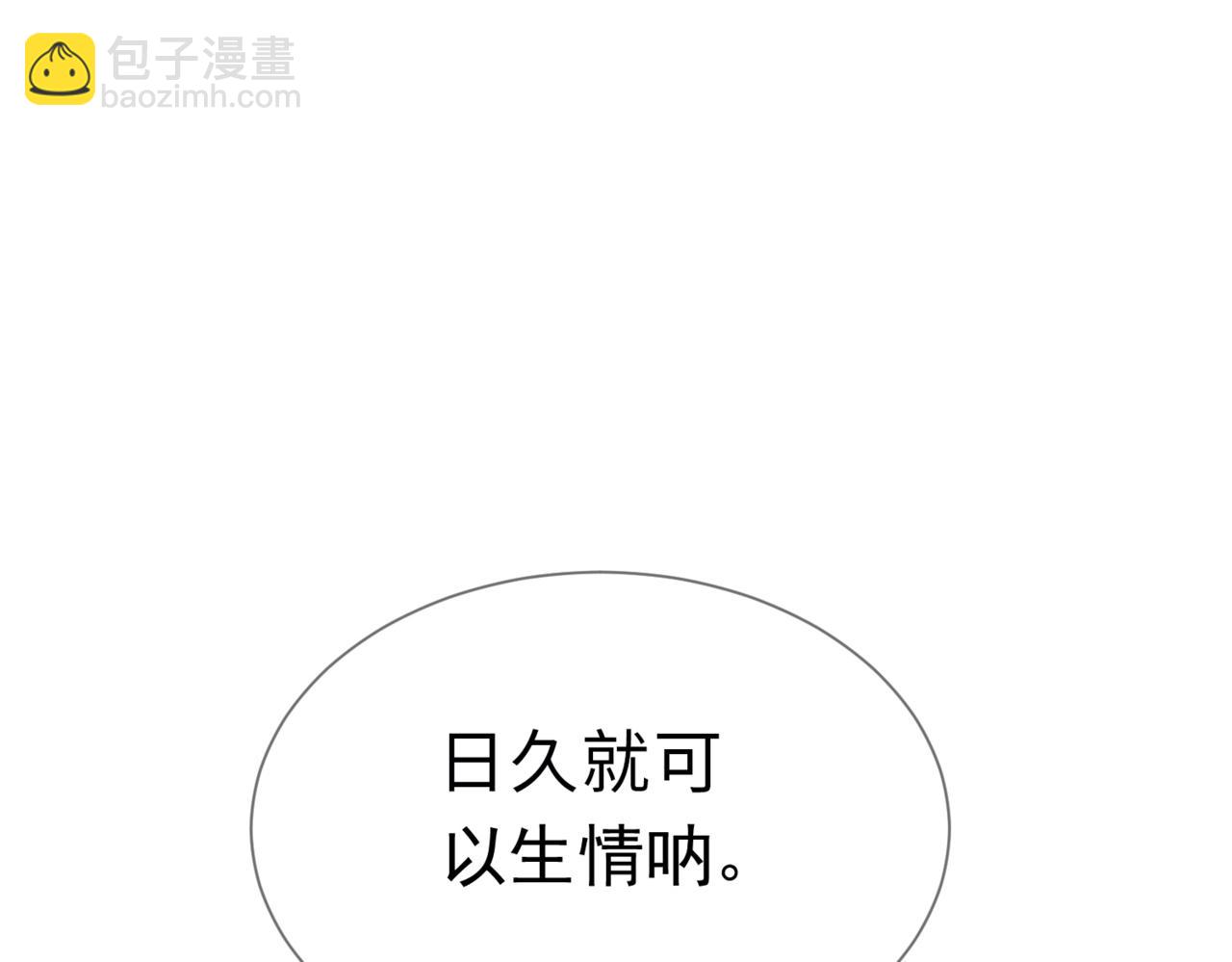 第33话：是我自作多情了吗(1/2)-第33话