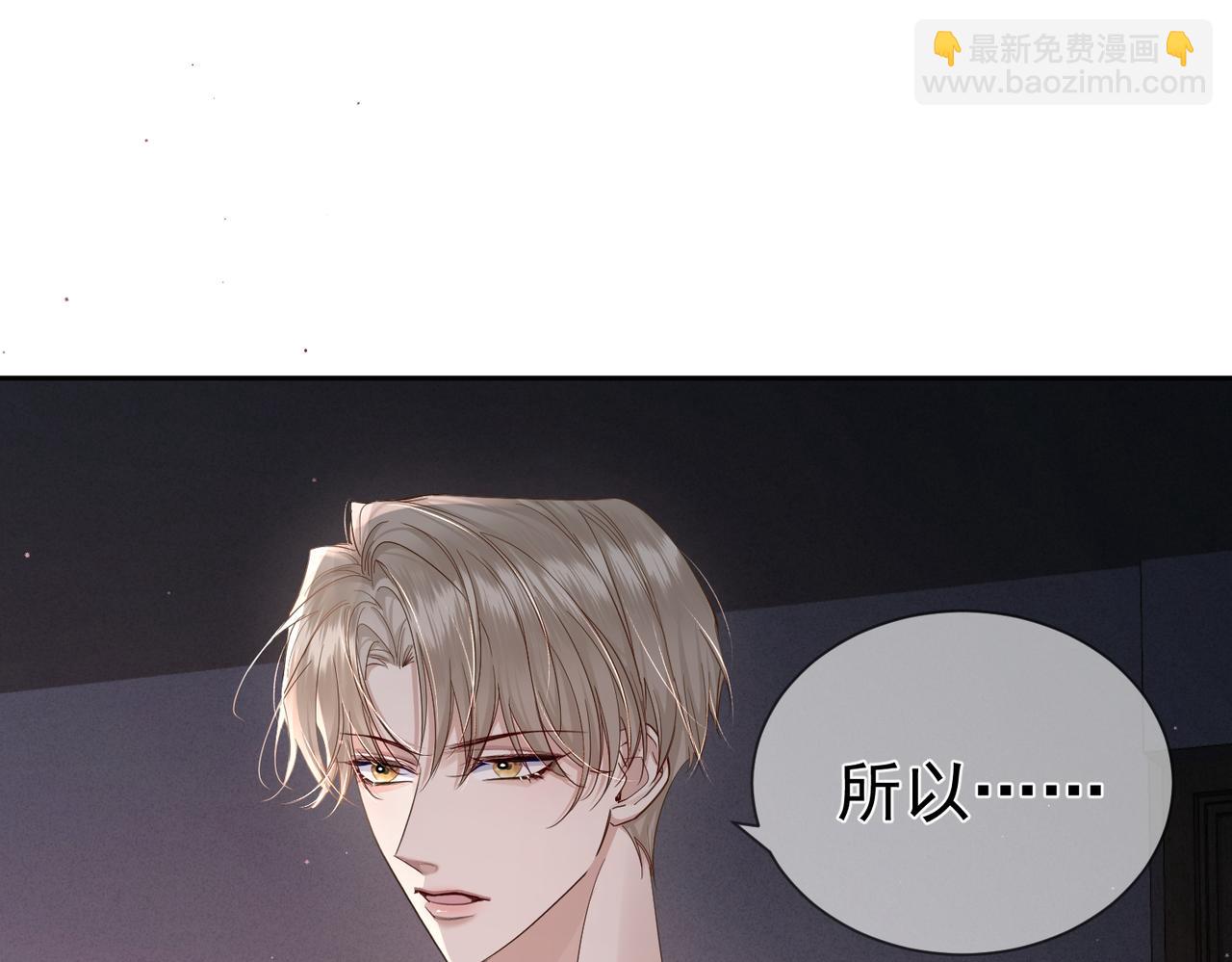 第33话：是我自作多情了吗(1/2)-第33话