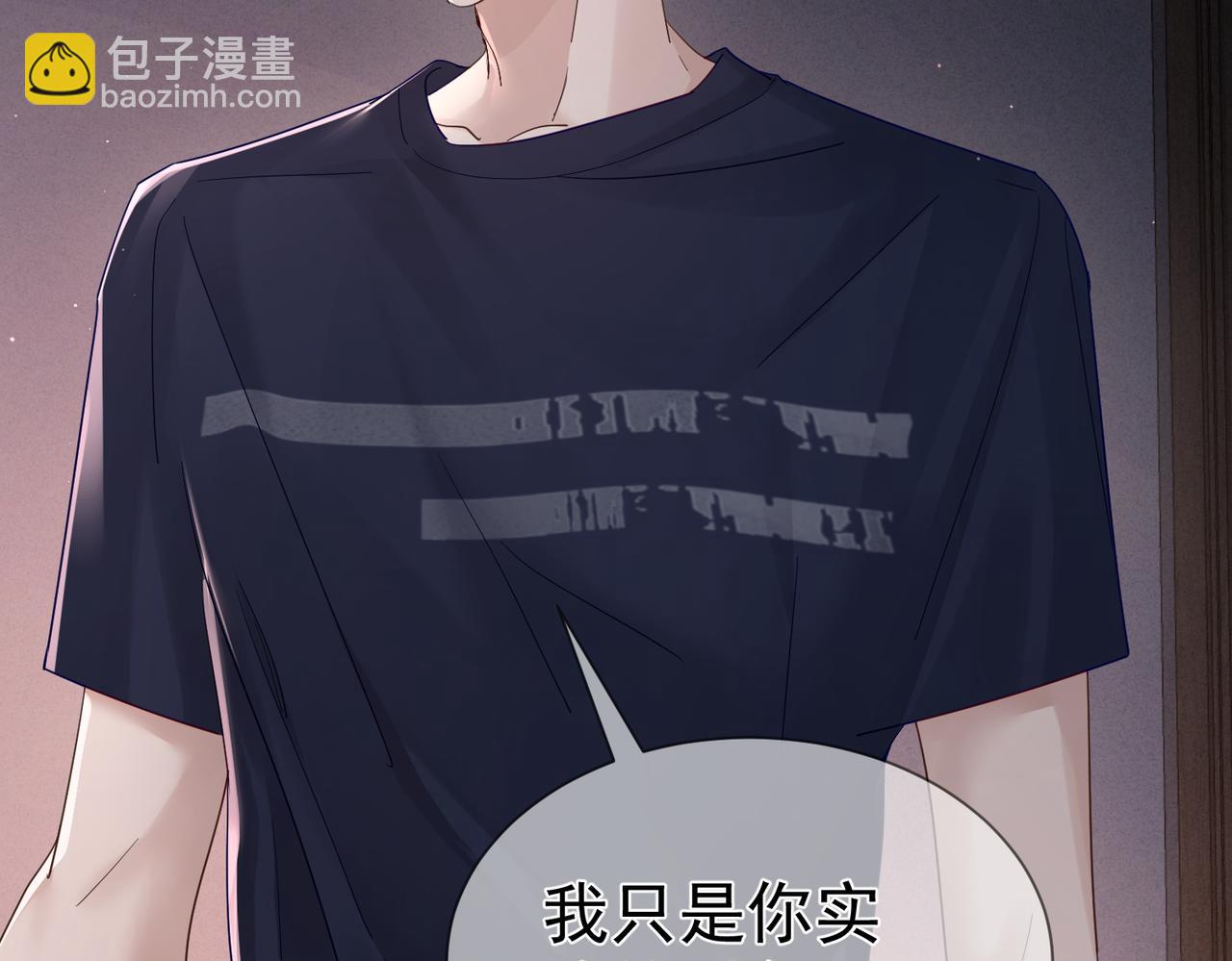 第33话：是我自作多情了吗(1/2)-第33话