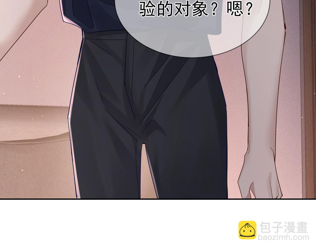 第33话：是我自作多情了吗(1/2)-第33话
