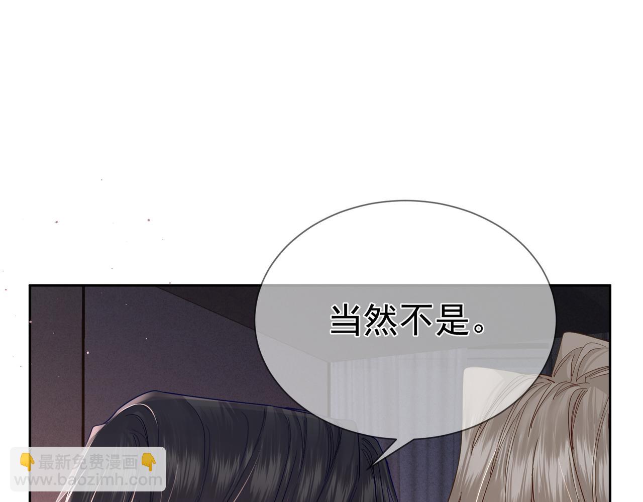 第33话：是我自作多情了吗(1/2)-第33话