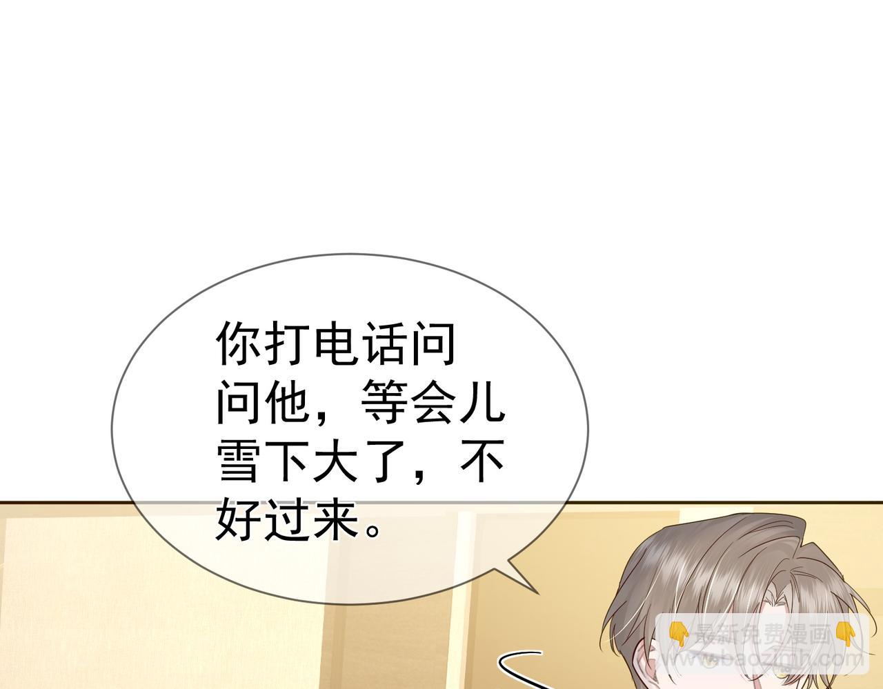 第35话：新年氛围(1/2)-第35话