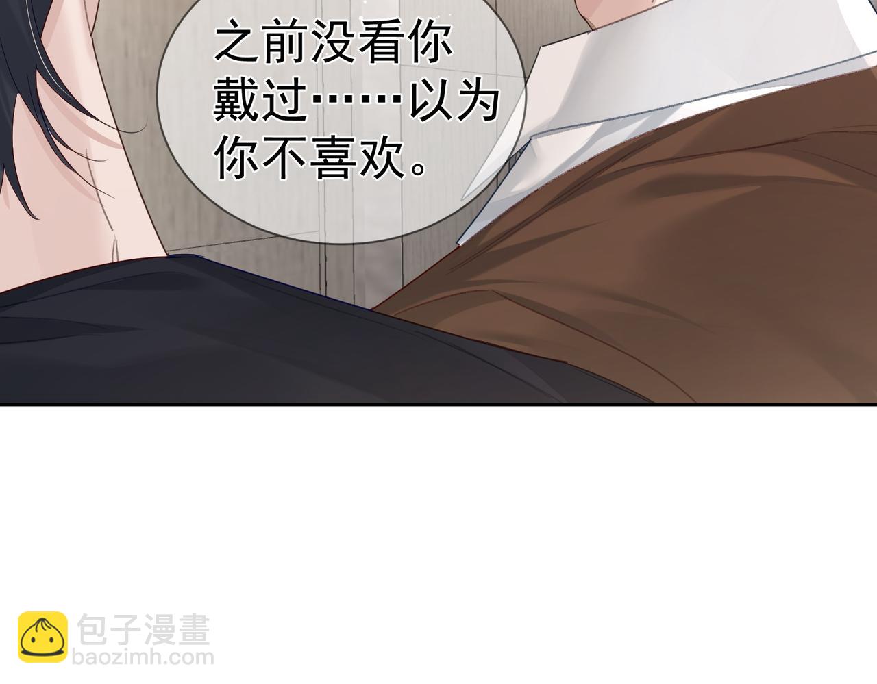 第39话：学费不要钱只要你(1/3)-第39话