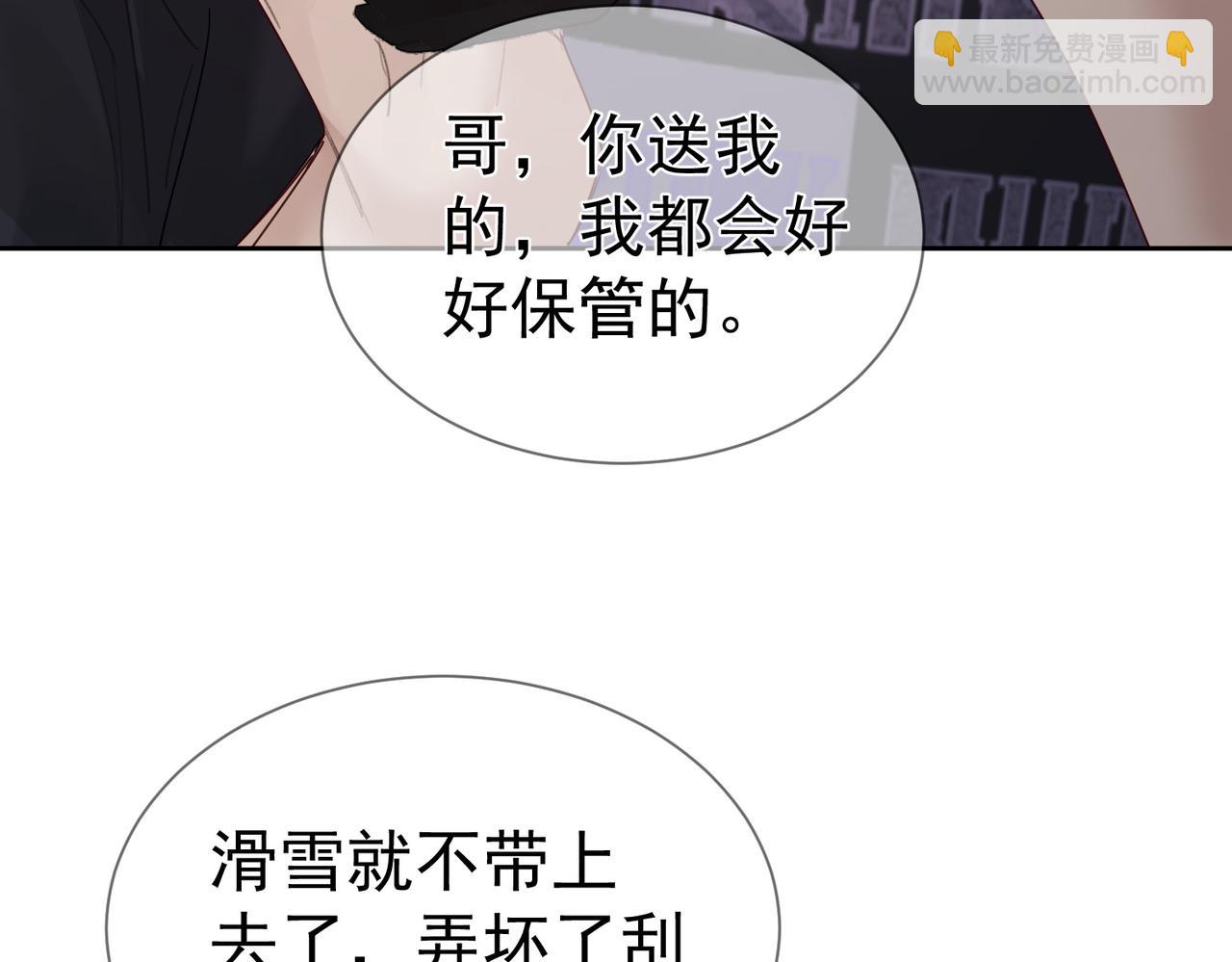 第39话：学费不要钱只要你(1/3)-第39话