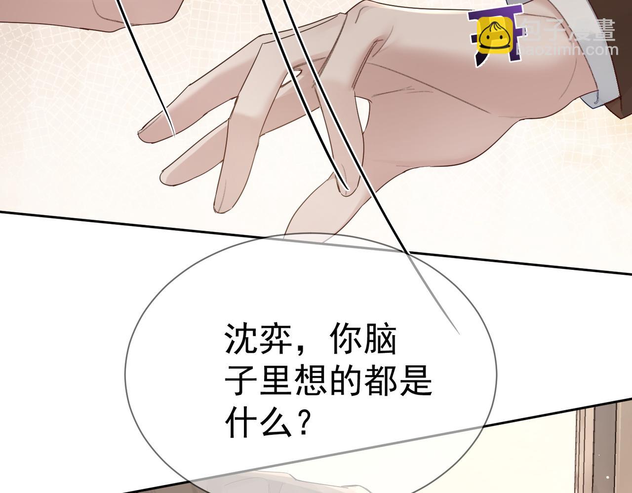 第39话：学费不要钱只要你(1/3)-第39话