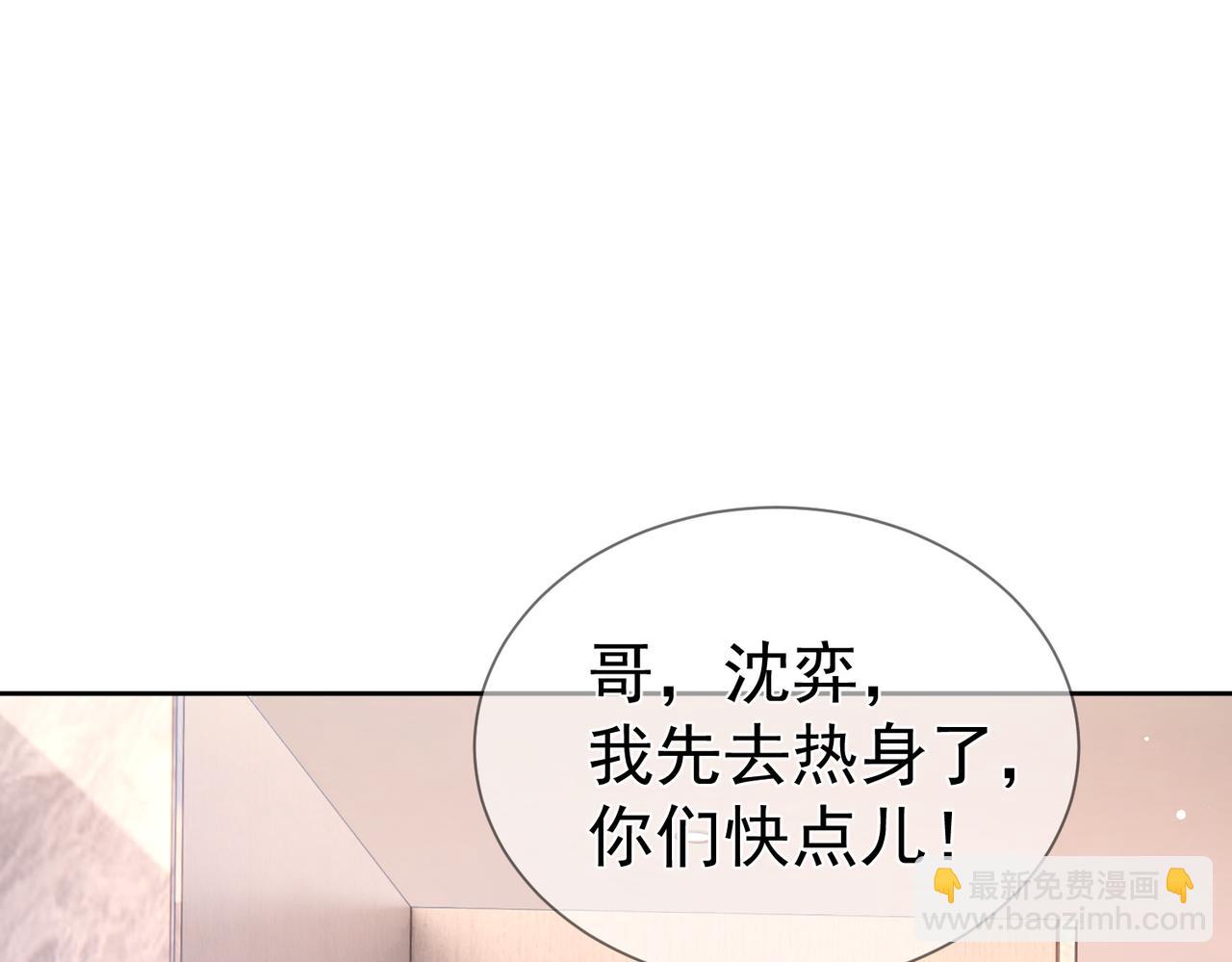 第39话：学费不要钱只要你(1/3)-第39话