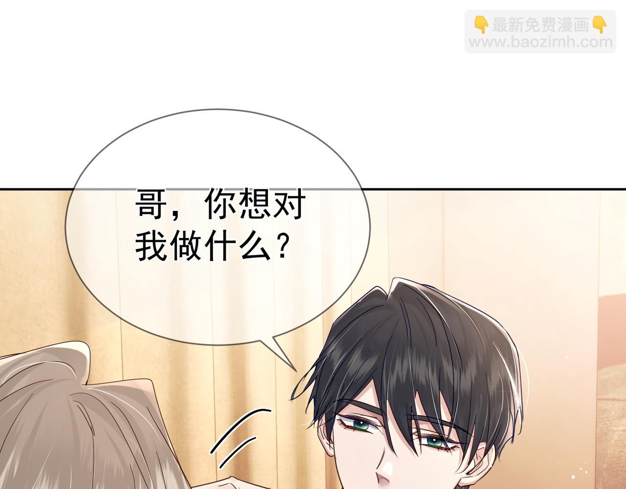 第41话：这是我想要的奖励(1/3)-第41话