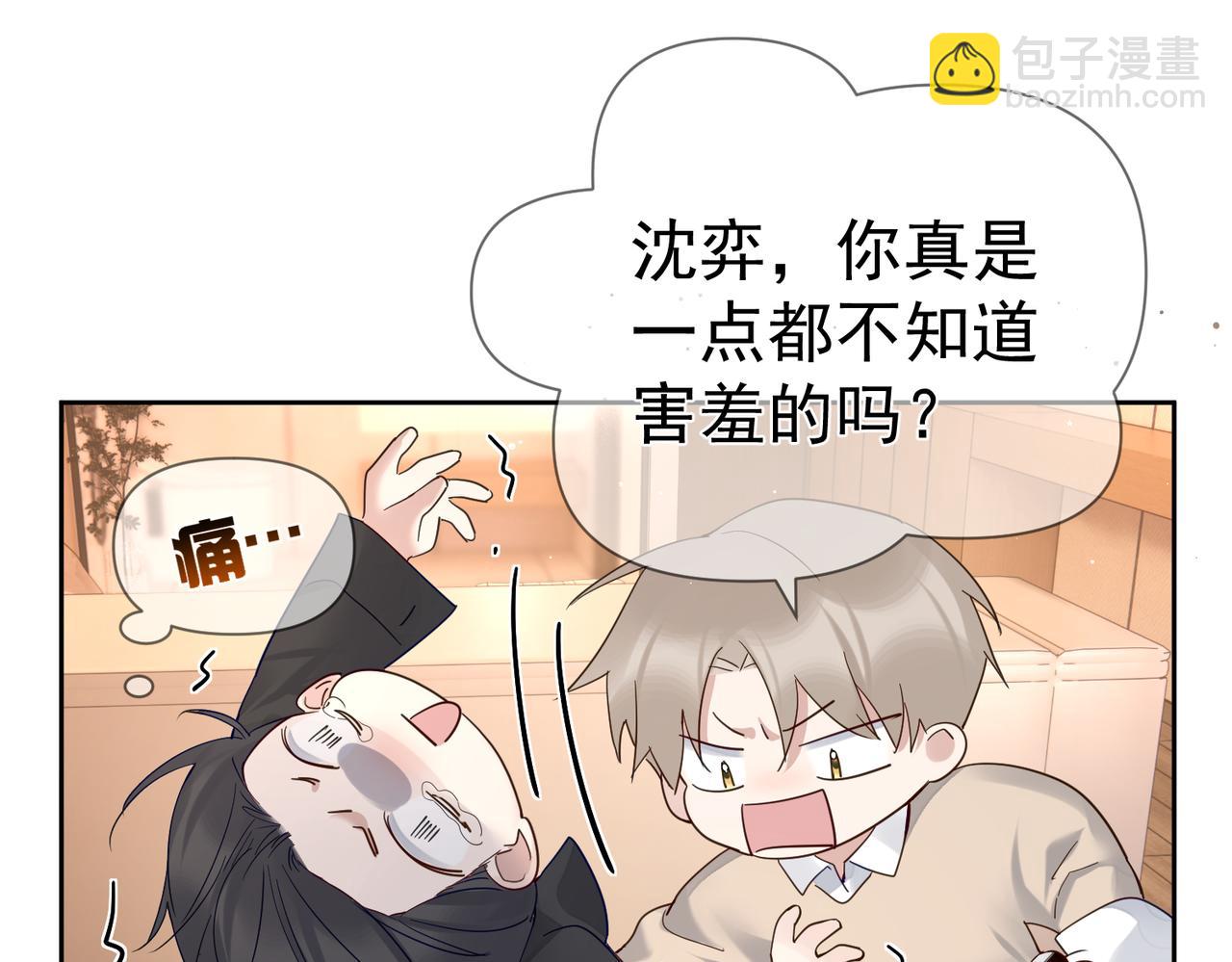 第41话：这是我想要的奖励(1/3)-第41话