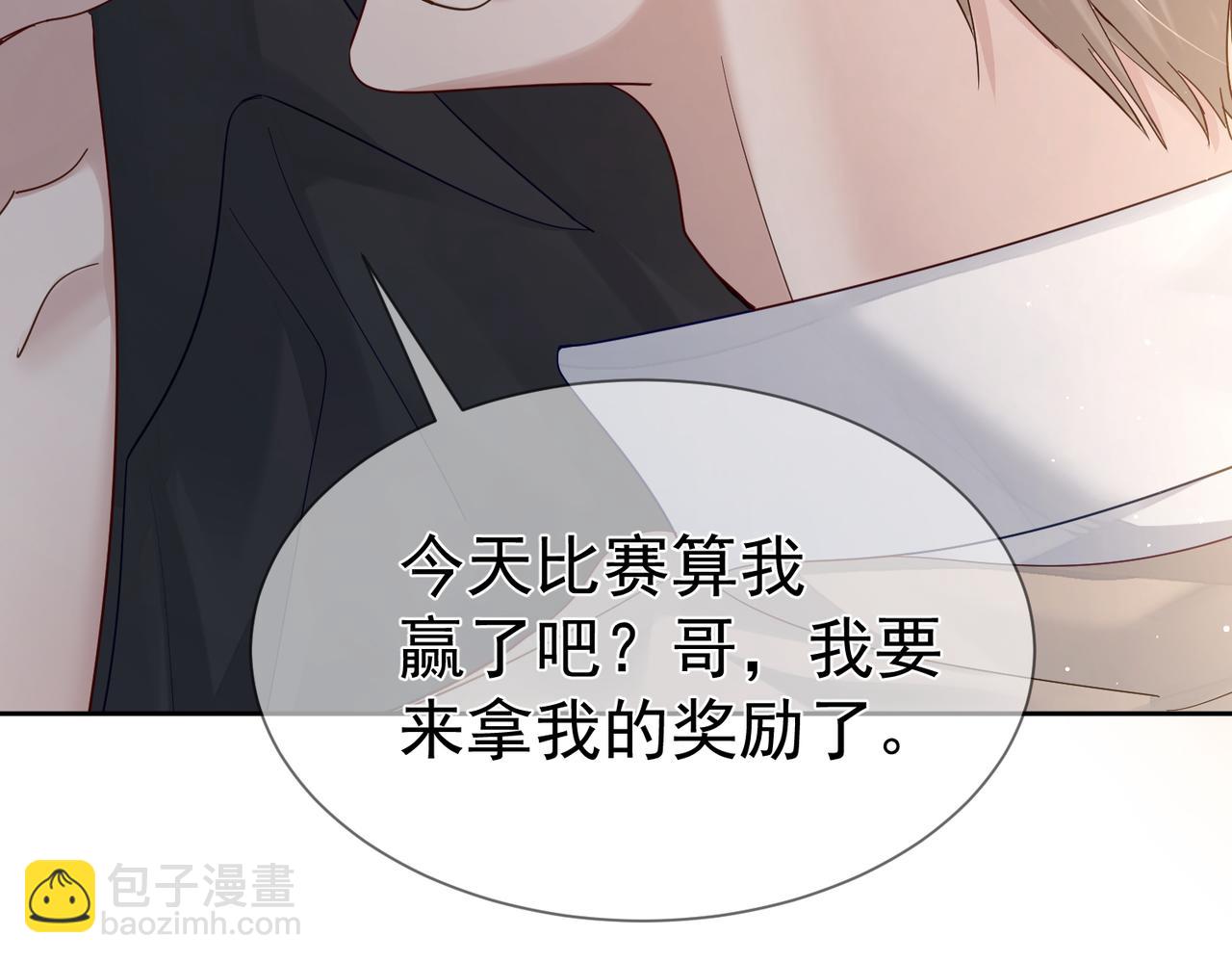 第41话：这是我想要的奖励(1/3)-第41话
