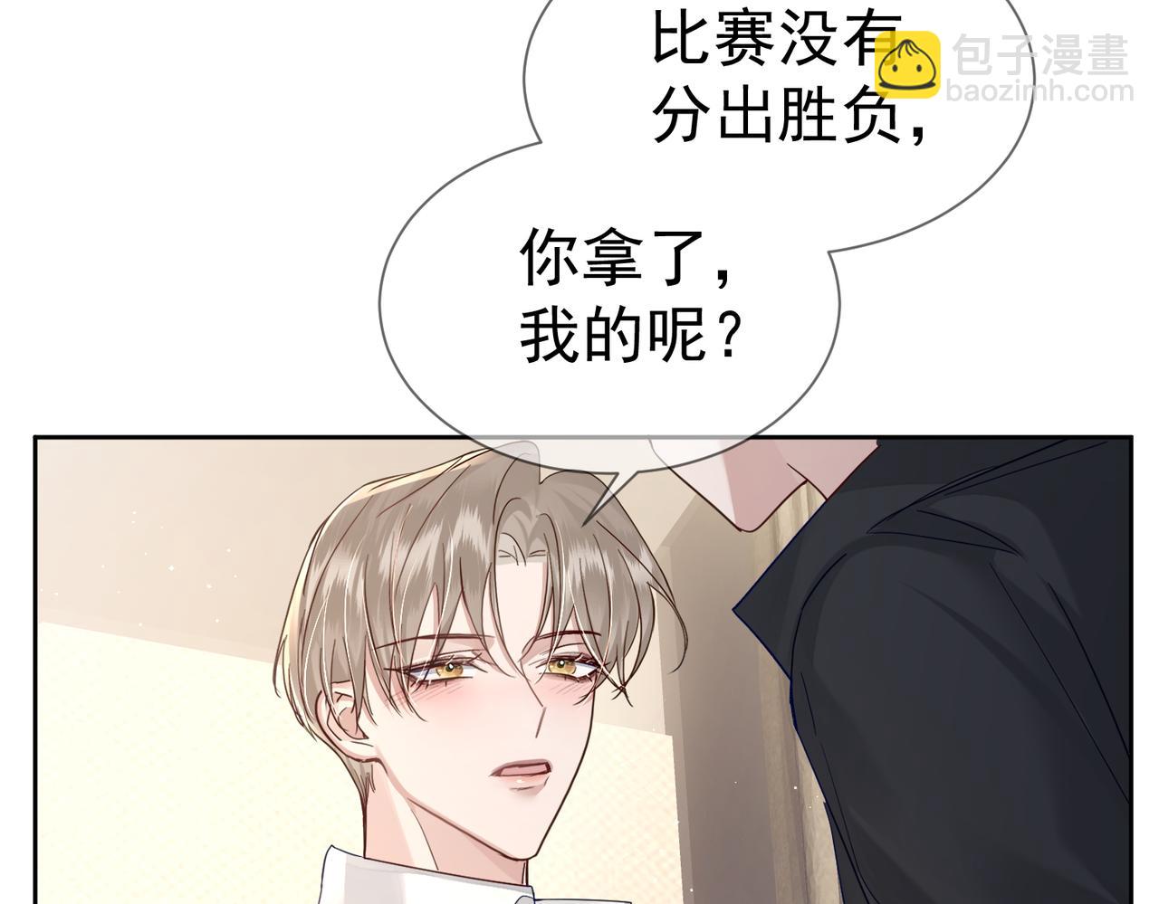 第41话：这是我想要的奖励(1/3)-第41话