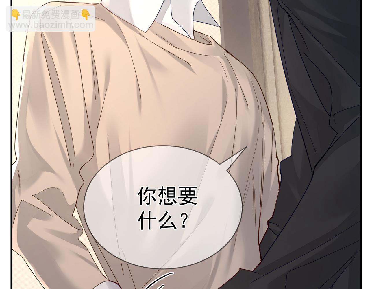 第41话：这是我想要的奖励(1/3)-第41话