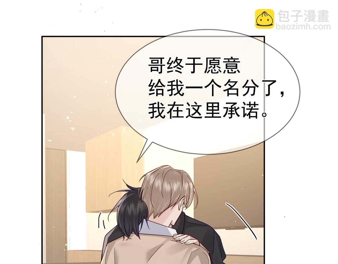 第41话：这是我想要的奖励(1/3)-第41话