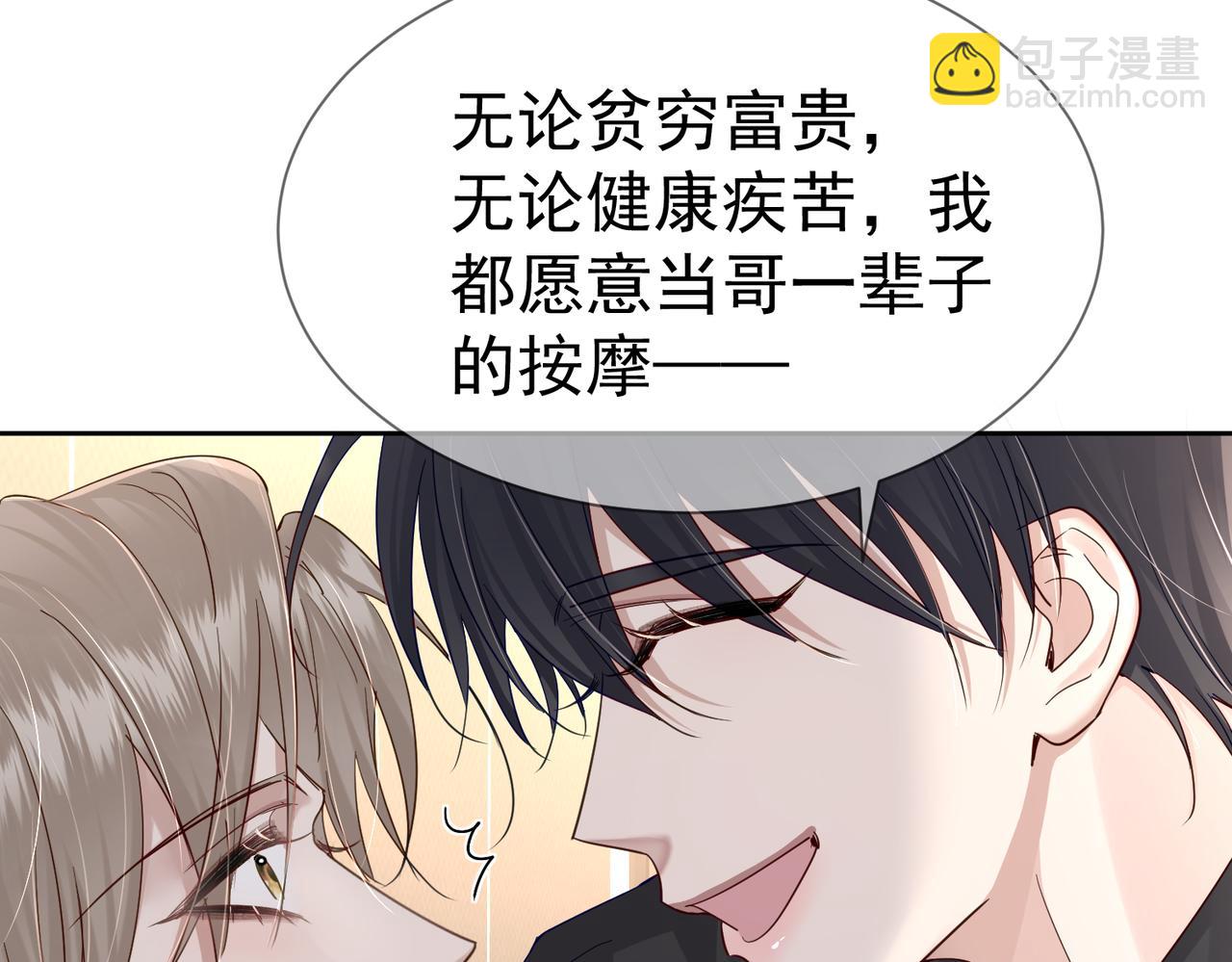 第41话：这是我想要的奖励(1/3)-第41话