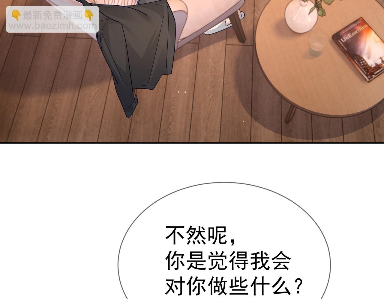 第41话：这是我想要的奖励(1/3)-第41话