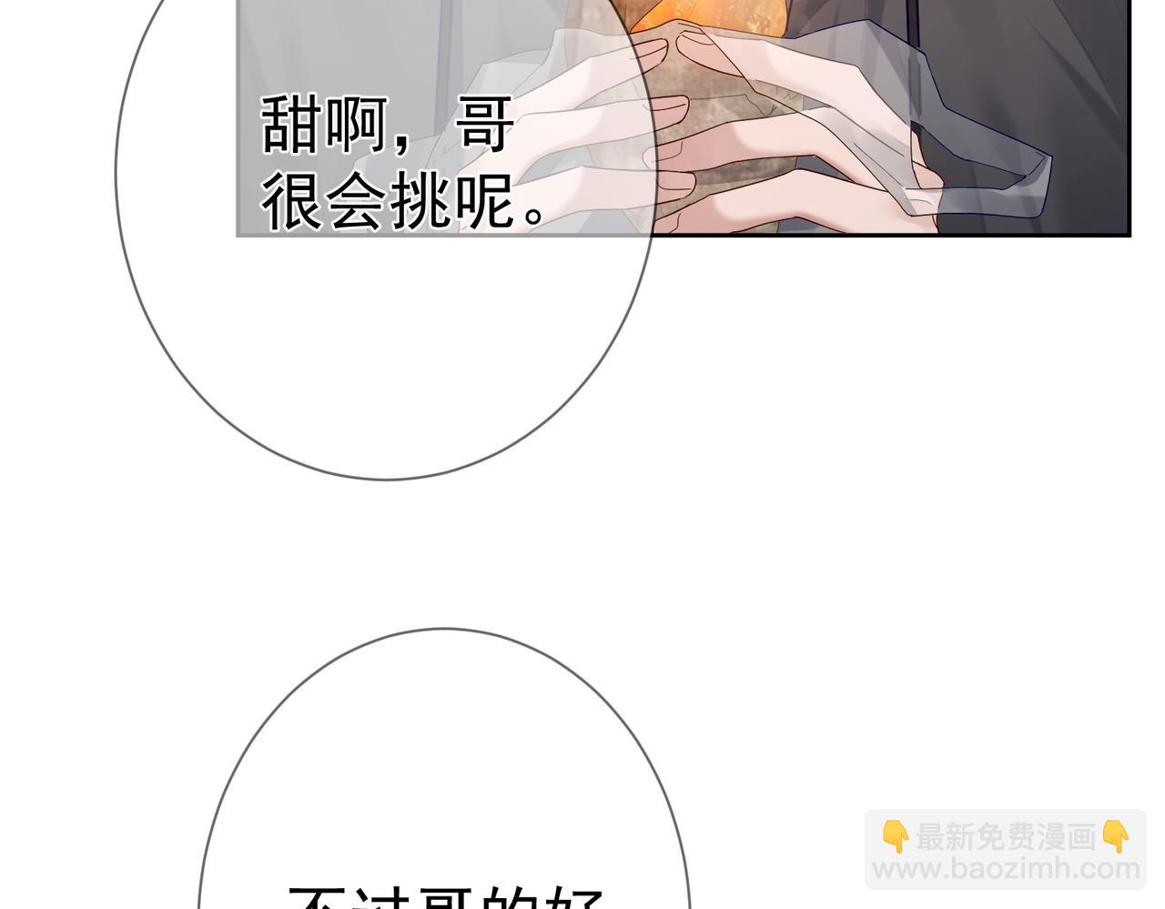 第43话：定情红绳(1/3)-第43话