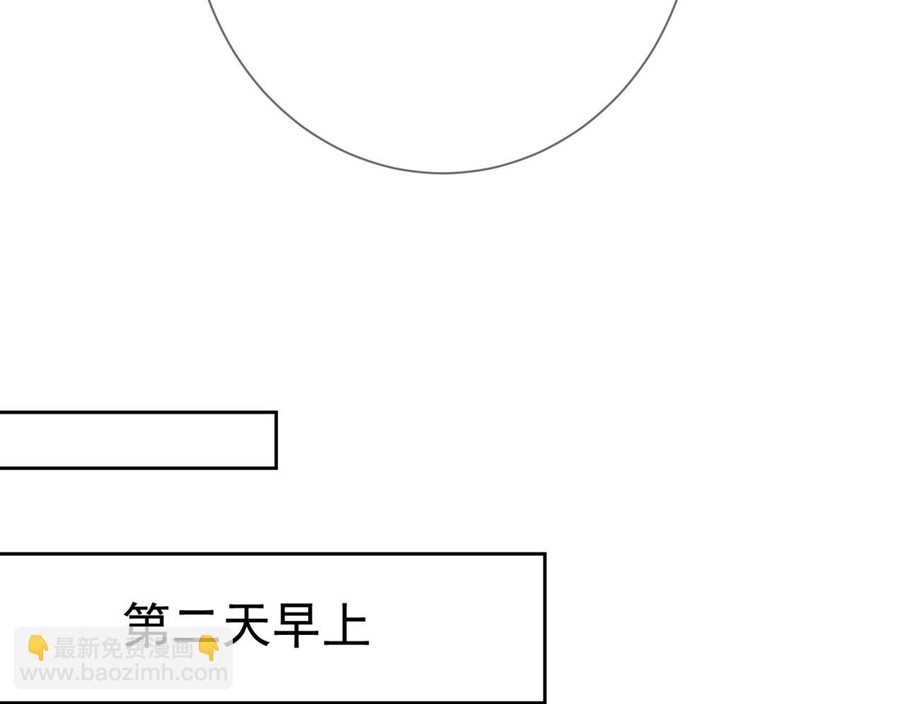 第45话：旅行结束(1/3)-第45话