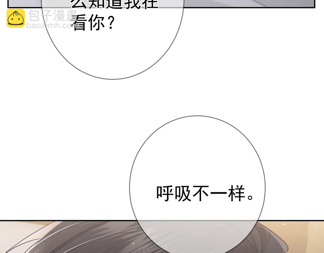 第45话：旅行结束(1/3)-第45话