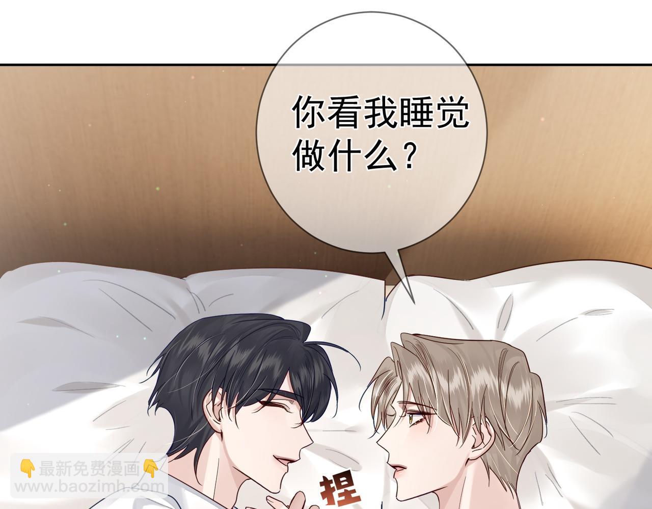 第45话：旅行结束(1/3)-第45话