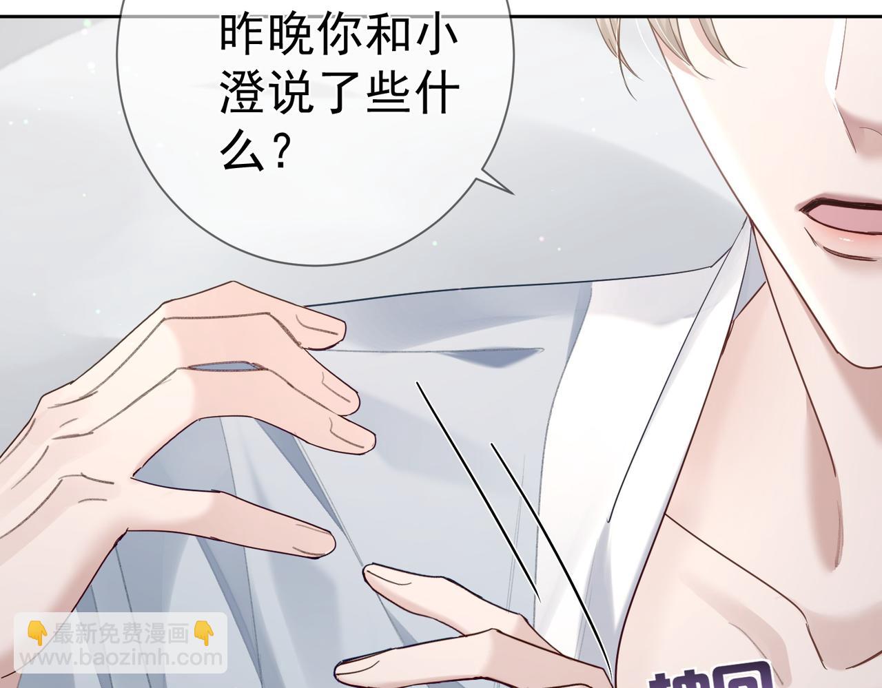 第45话：旅行结束(1/3)-第45话