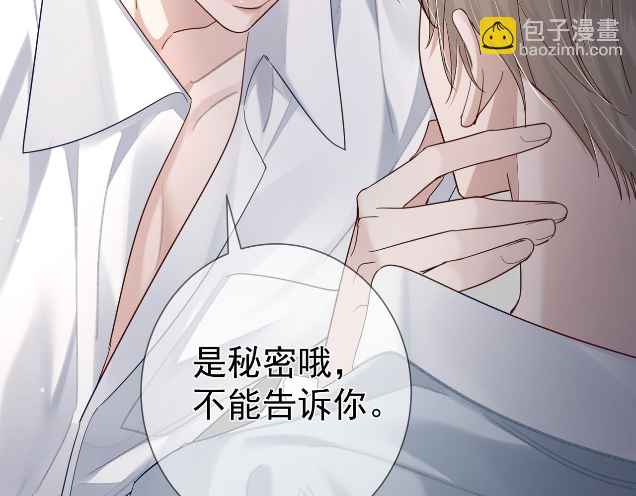 第45话：旅行结束(1/3)-第45话