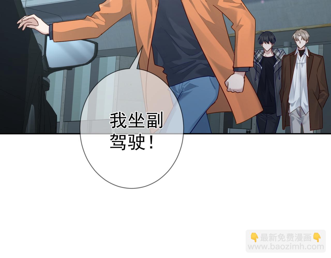 第45话：旅行结束(1/3)-第45话