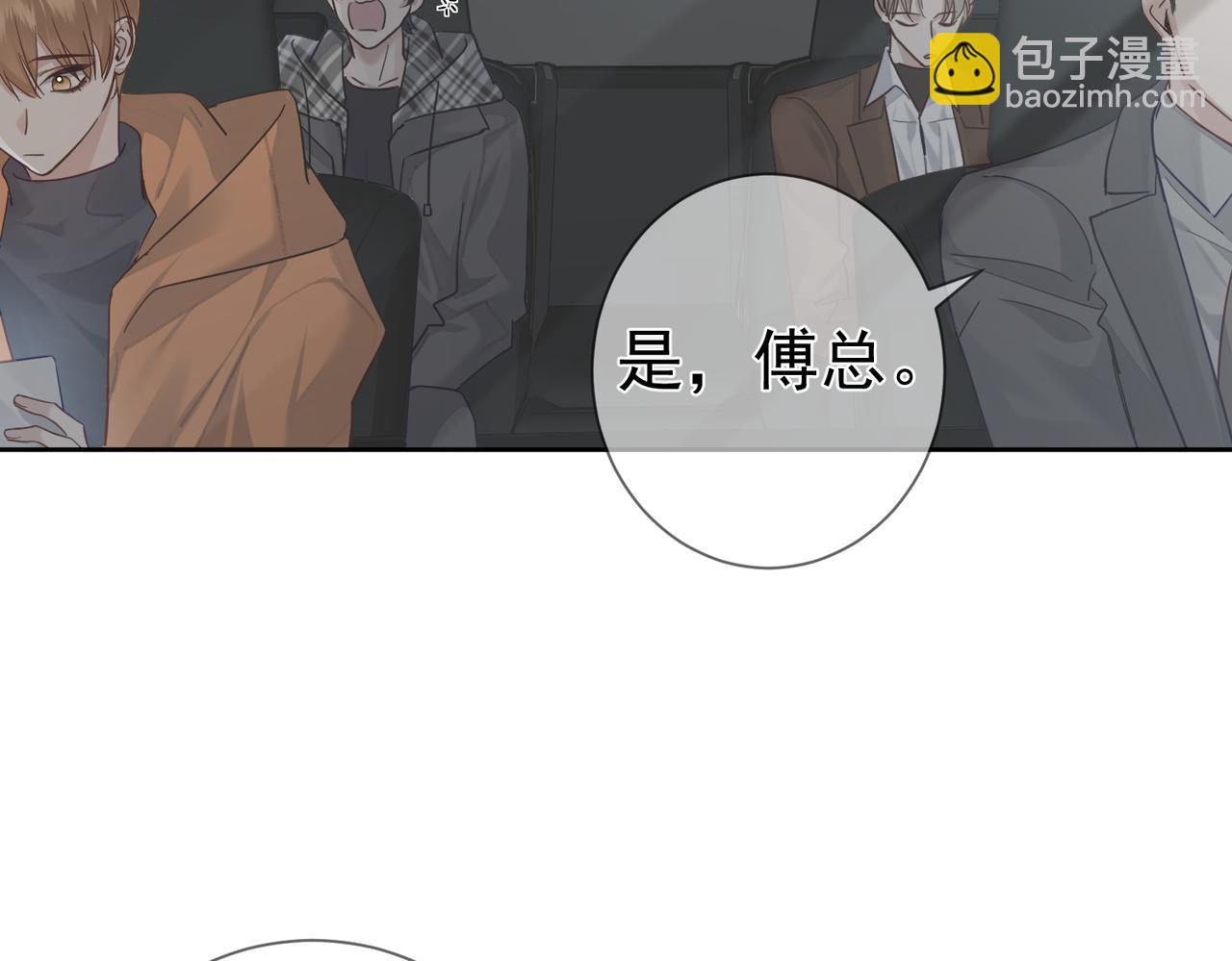 第45话：旅行结束(1/3)-第45话