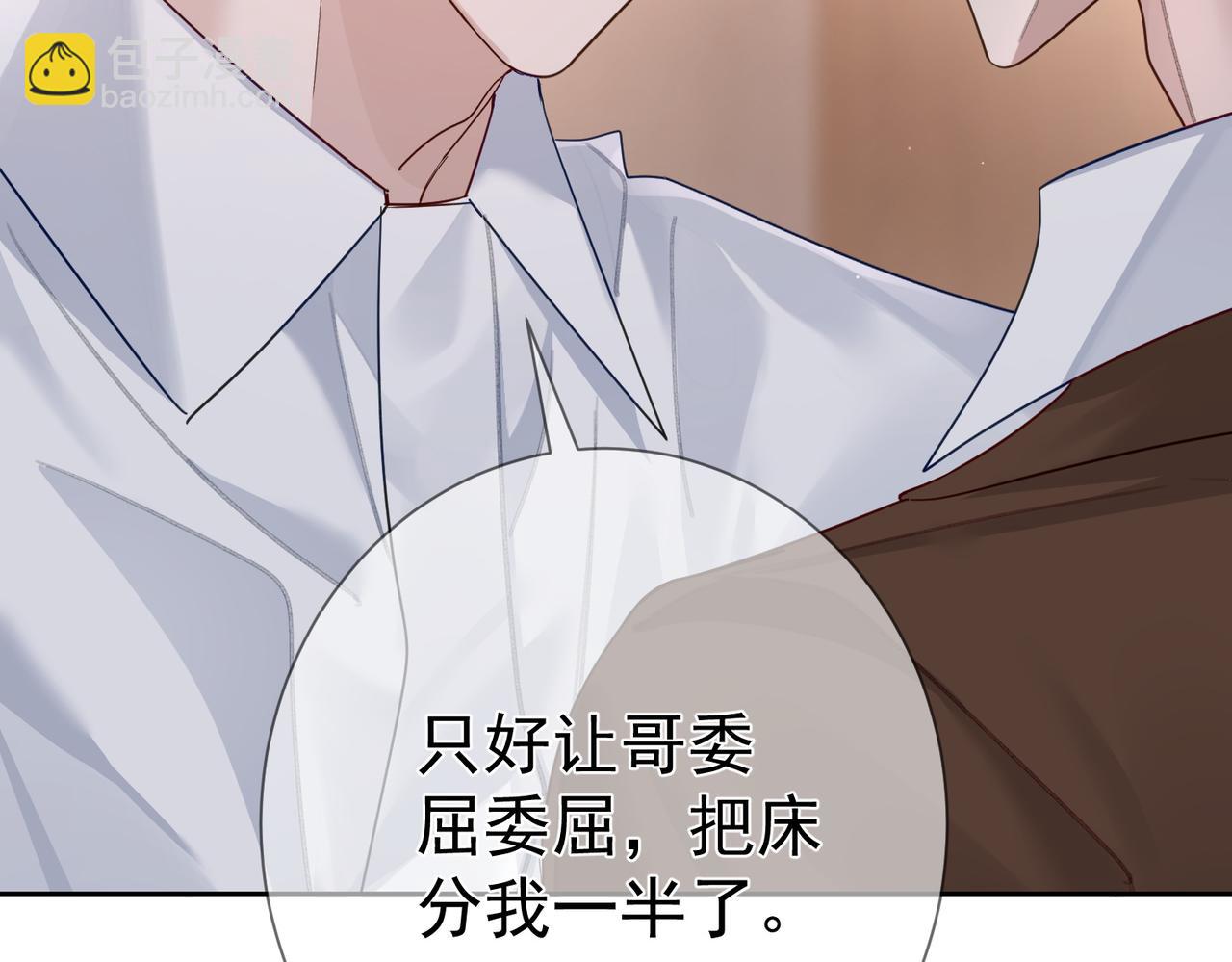 第45话：旅行结束(1/3)-第45话