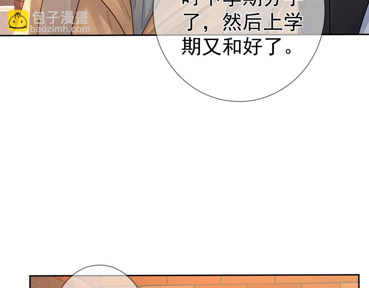 第47话：情人节约会(1/2)-第47话
