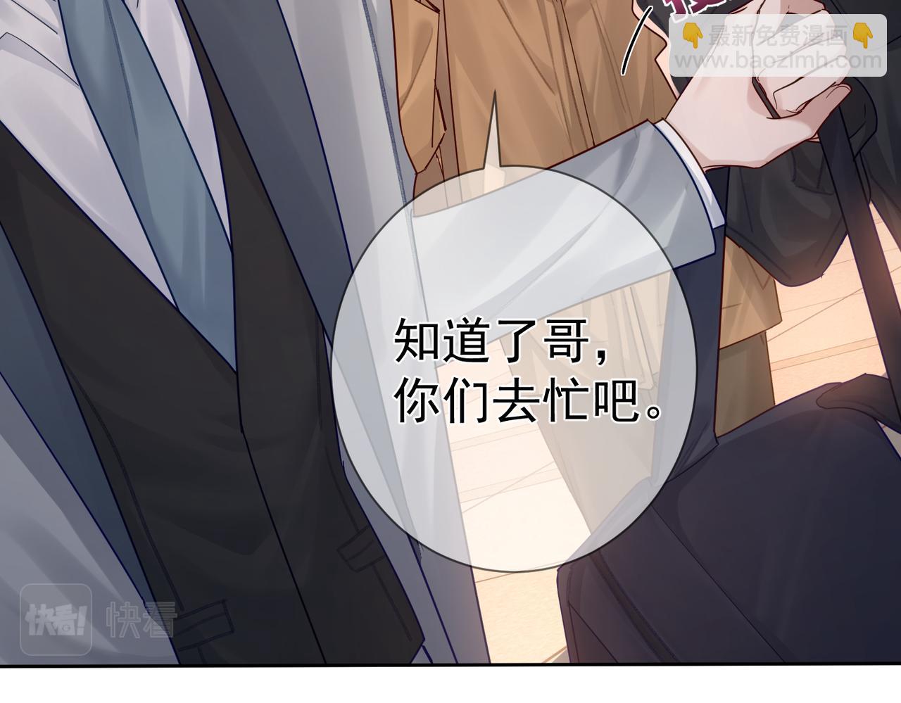 第47话：情人节约会(1/2)-第47话