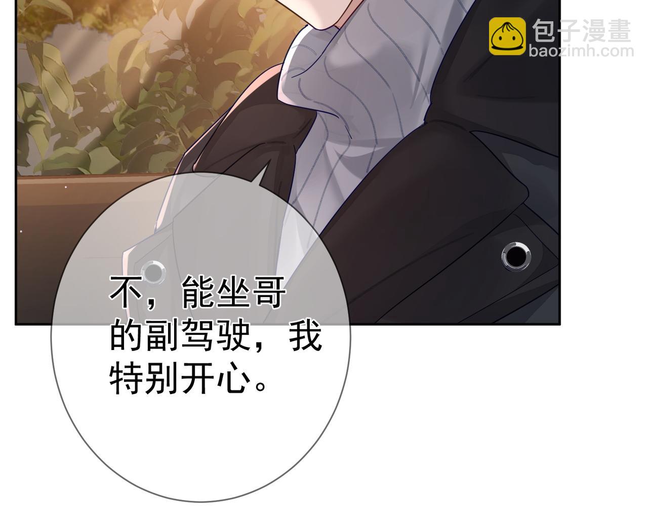 第47话：情人节约会(1/2)-第47话