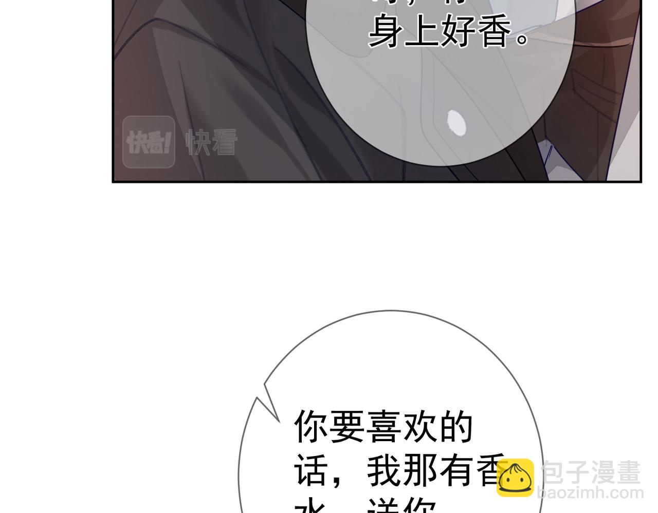 第47话：情人节约会(1/2)-第47话
