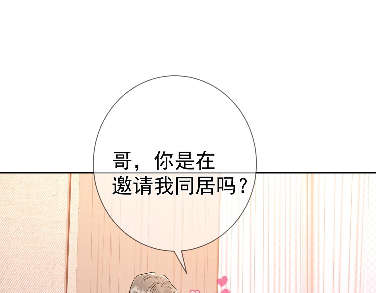 第49话：老情人？(1/2)-第49话