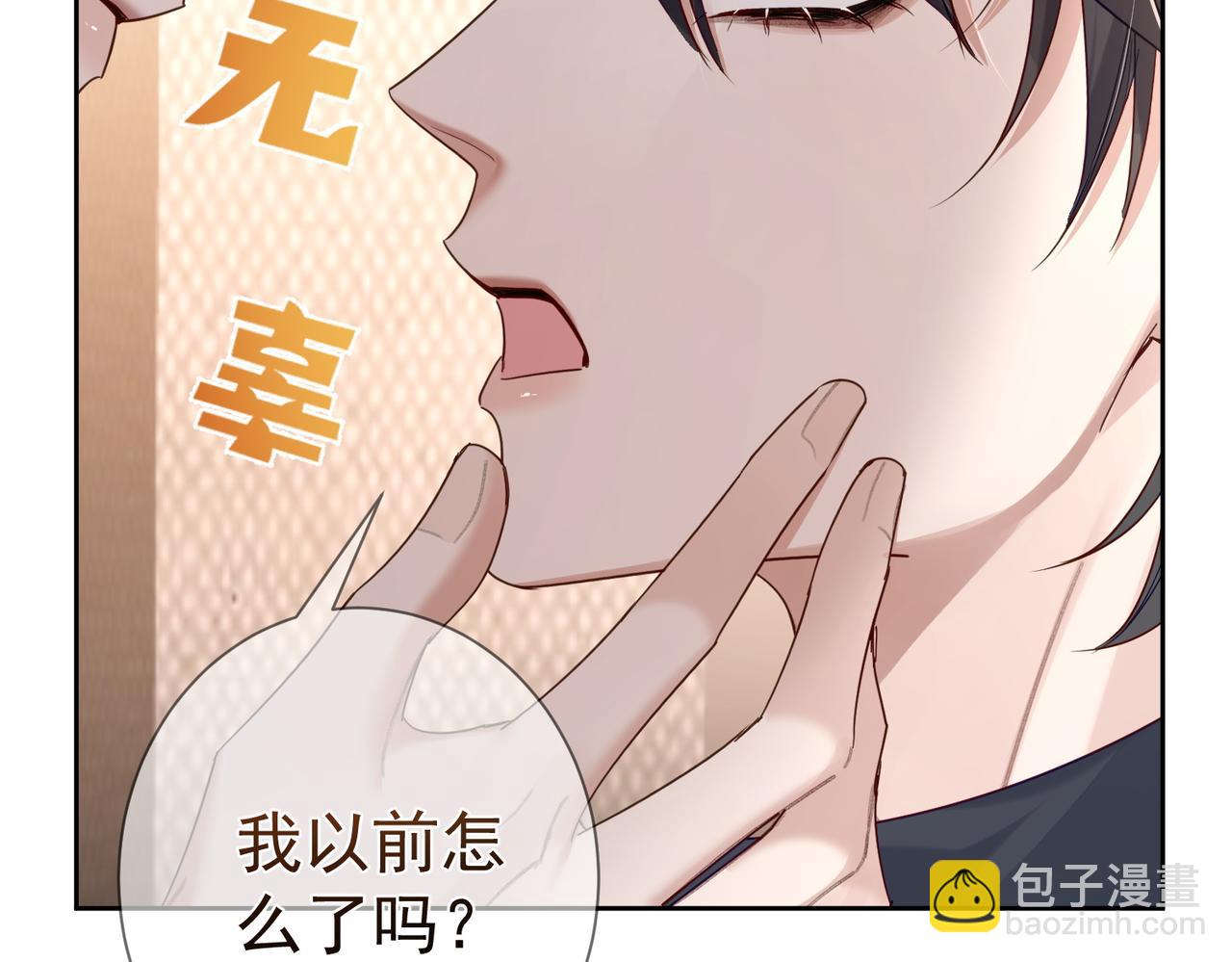 第49话：老情人？(1/2)-第49话