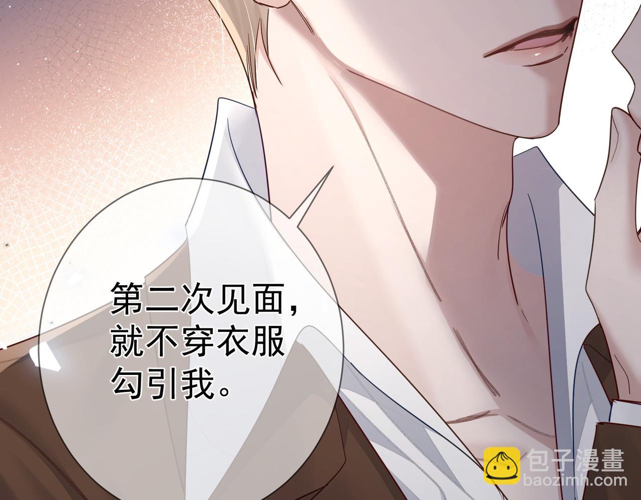 第49话：老情人？(1/2)-第49话