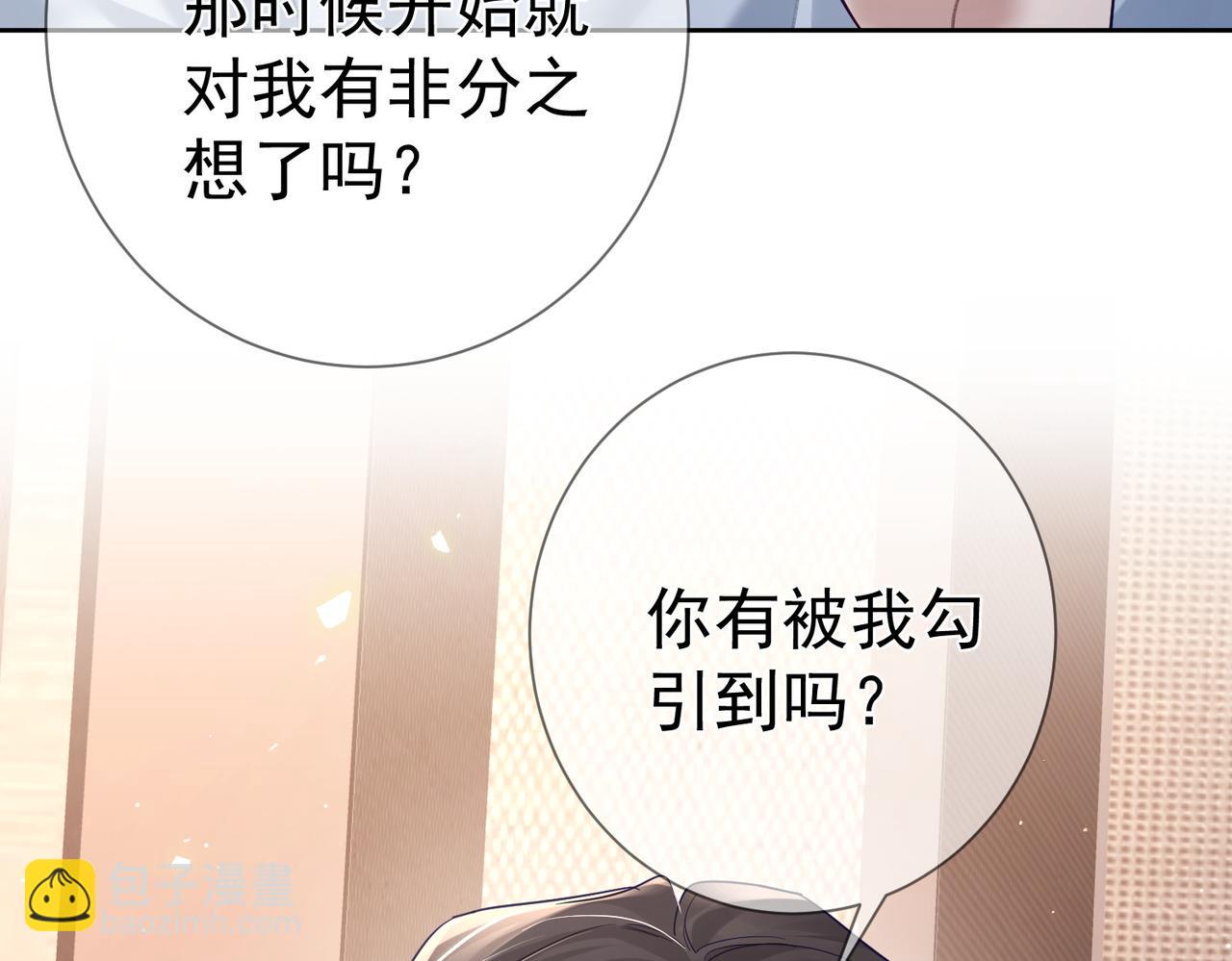 第49话：老情人？(1/2)-第49话