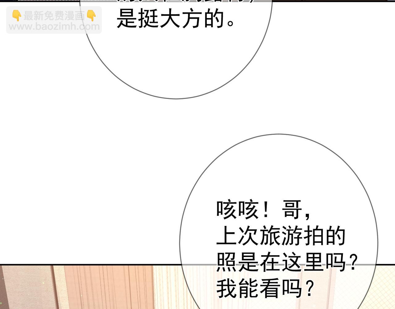 第49话：老情人？(1/2)-第49话