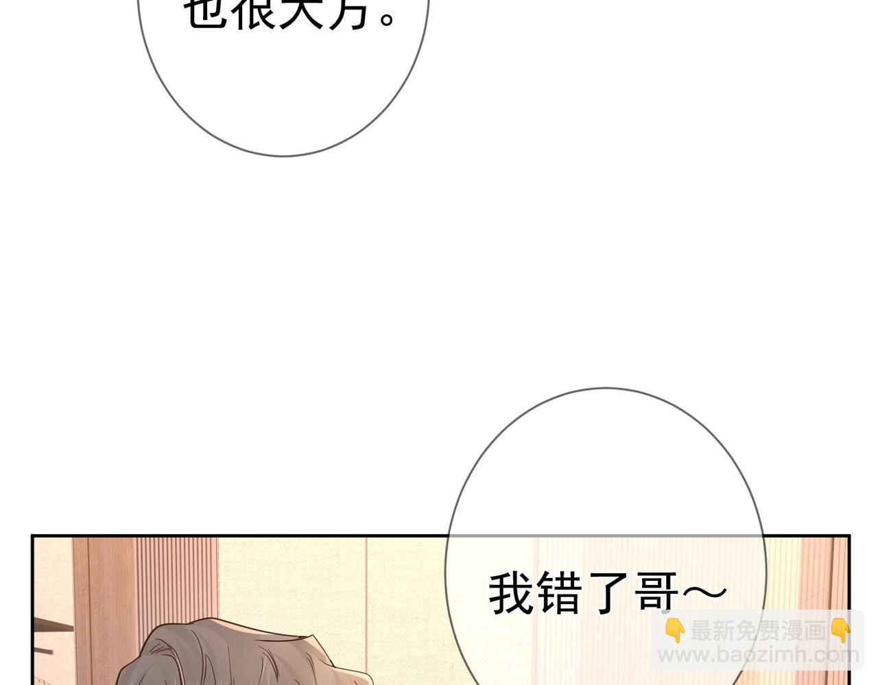 第49话：老情人？(1/2)-第49话