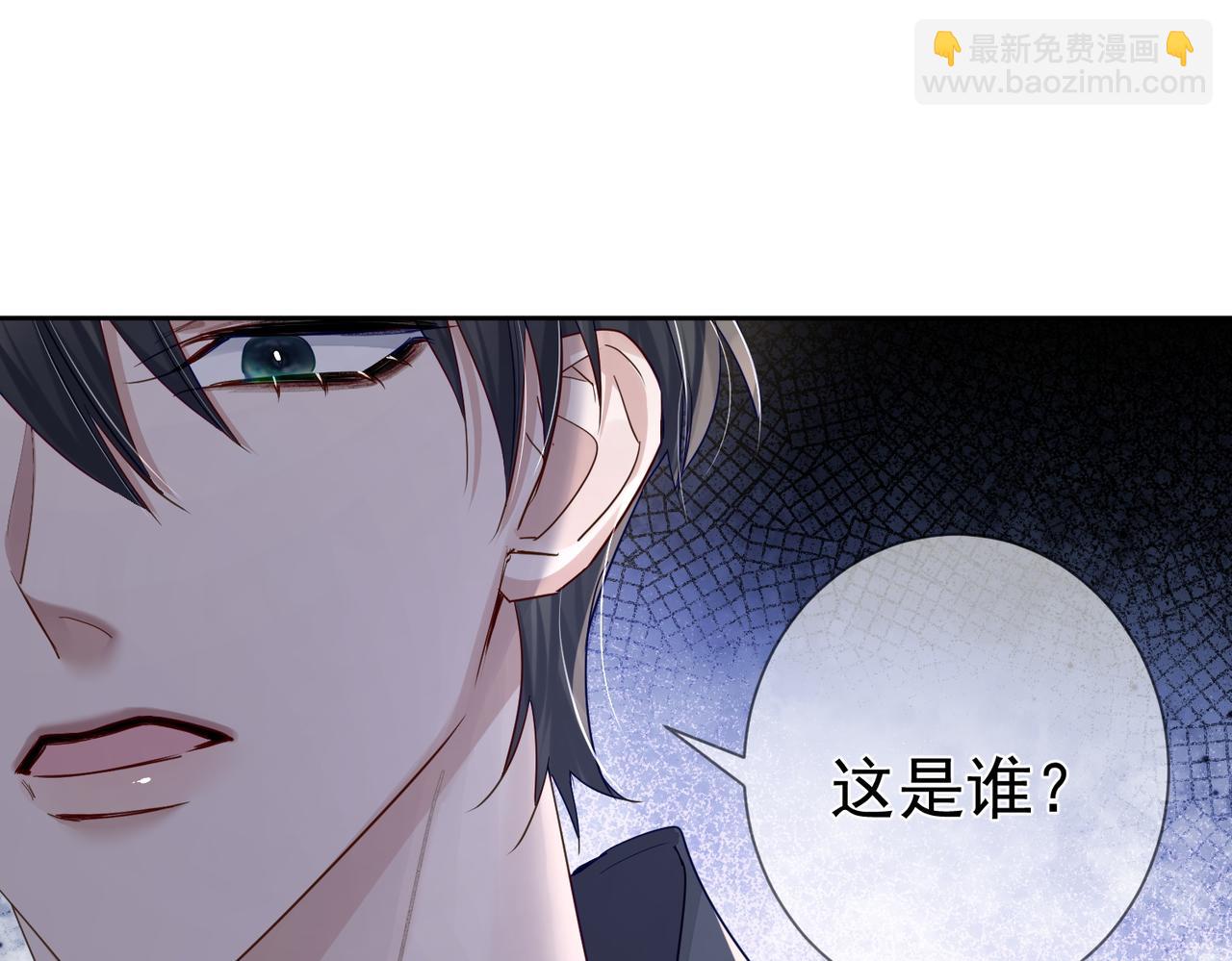 第49话：老情人？(1/2)-第49话