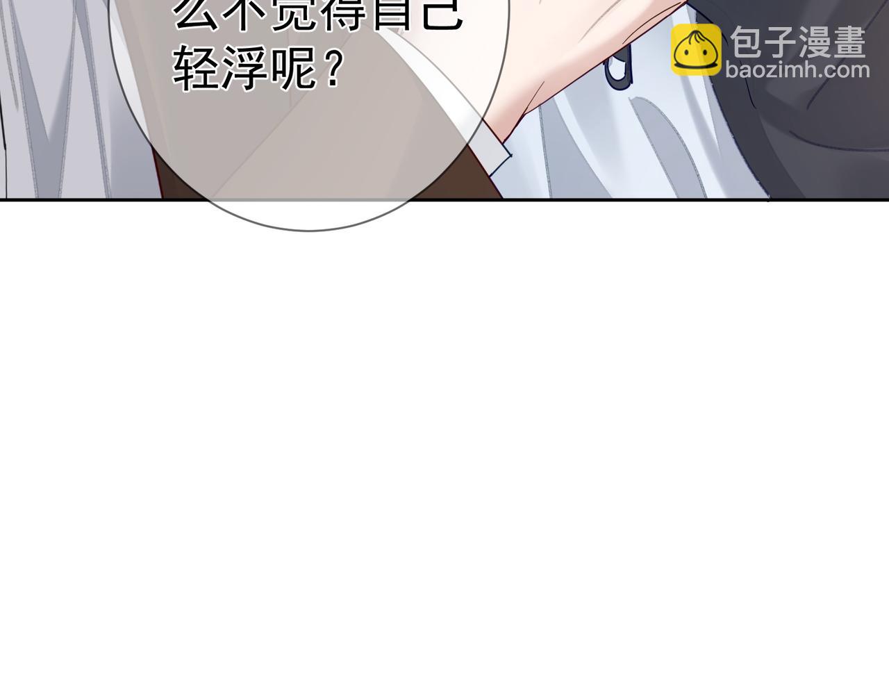 第49话：老情人？(1/2)-第49话