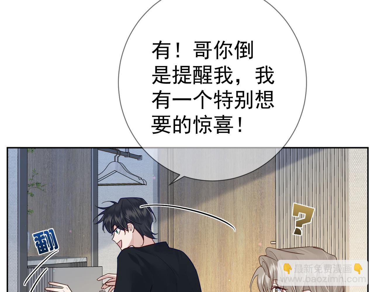 第51话：最开心的生日(1/3)-第51话
