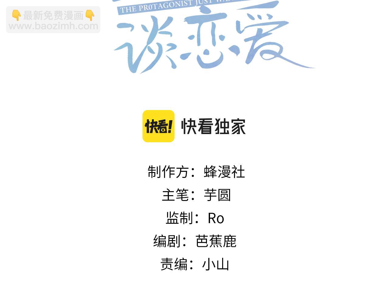 第51话：最开心的生日(1/3)-第51话