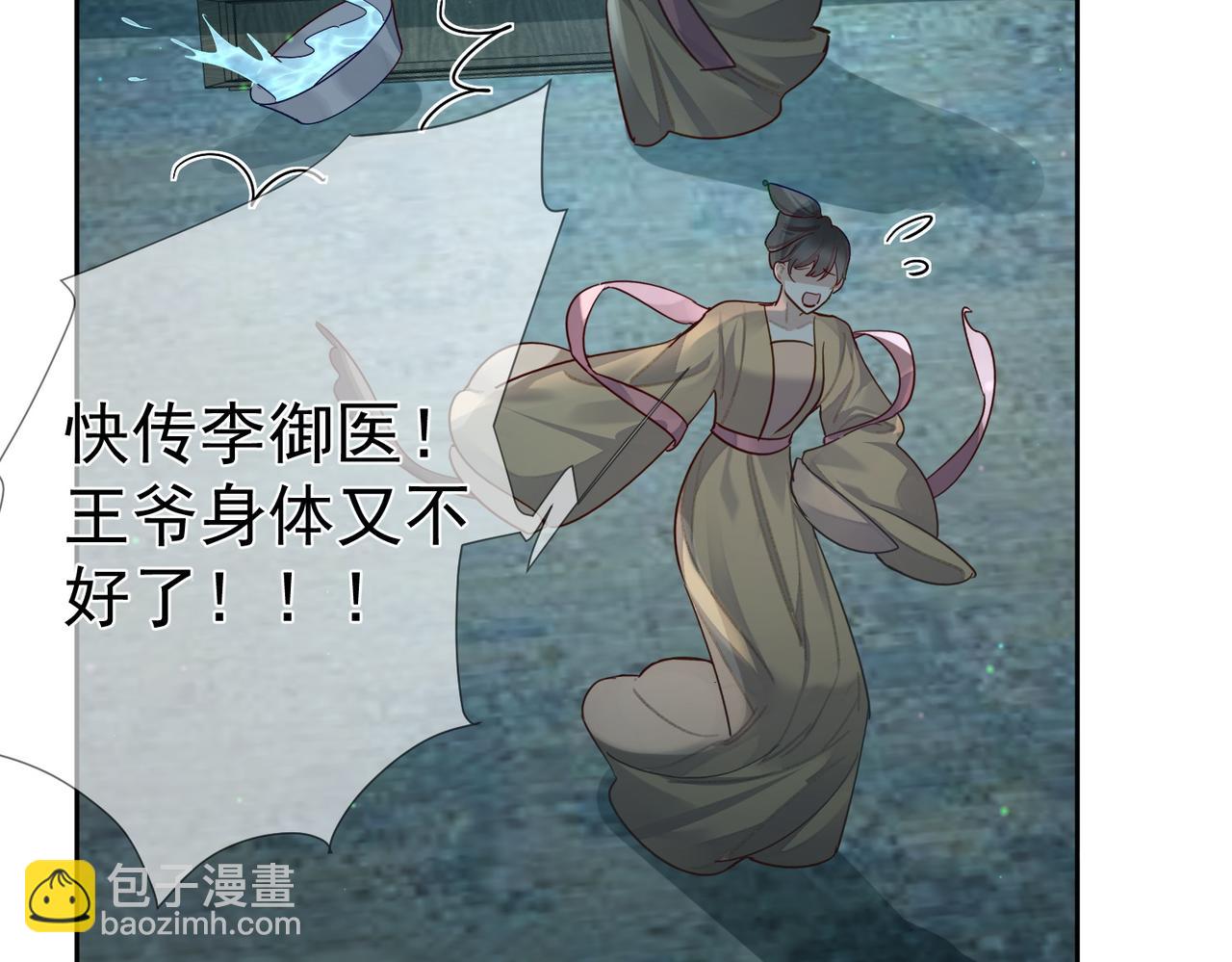 第53话：新身份：柔弱的摄政王(1/3)-第53话