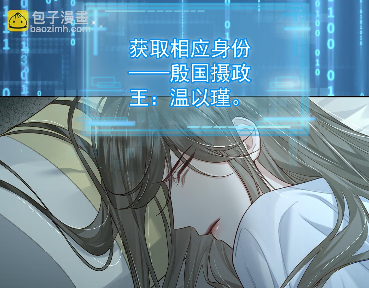 第53话：新身份：柔弱的摄政王(1/3)-第53话
