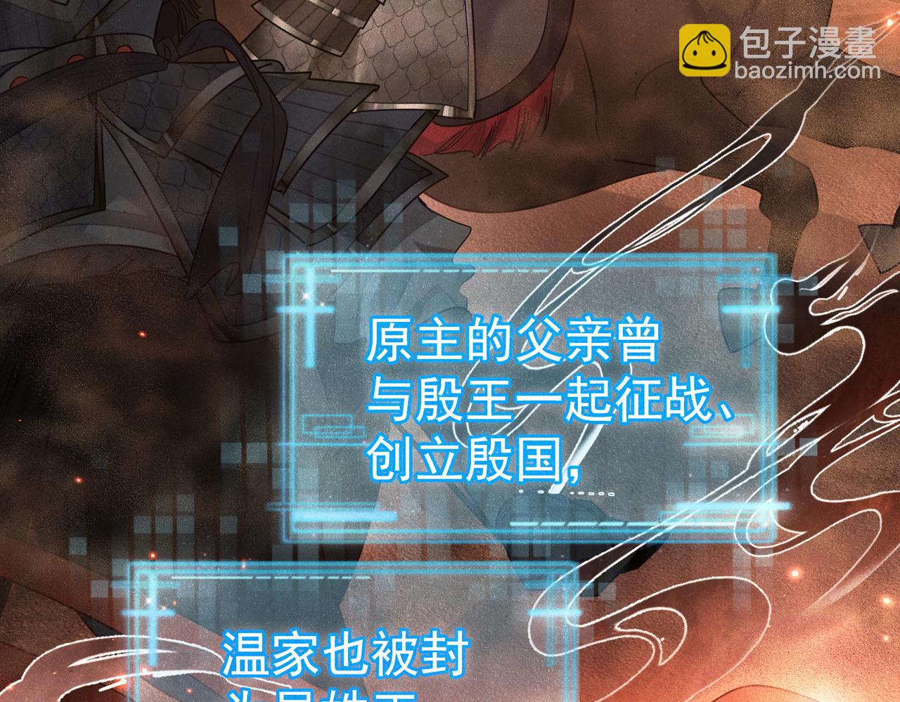 第53话：新身份：柔弱的摄政王(1/3)-第53话