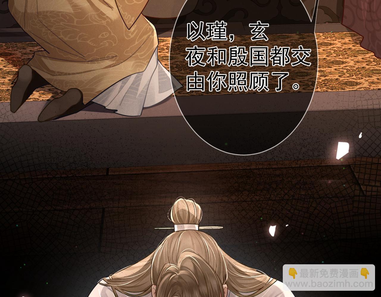 第53话：新身份：柔弱的摄政王(1/3)-第53话