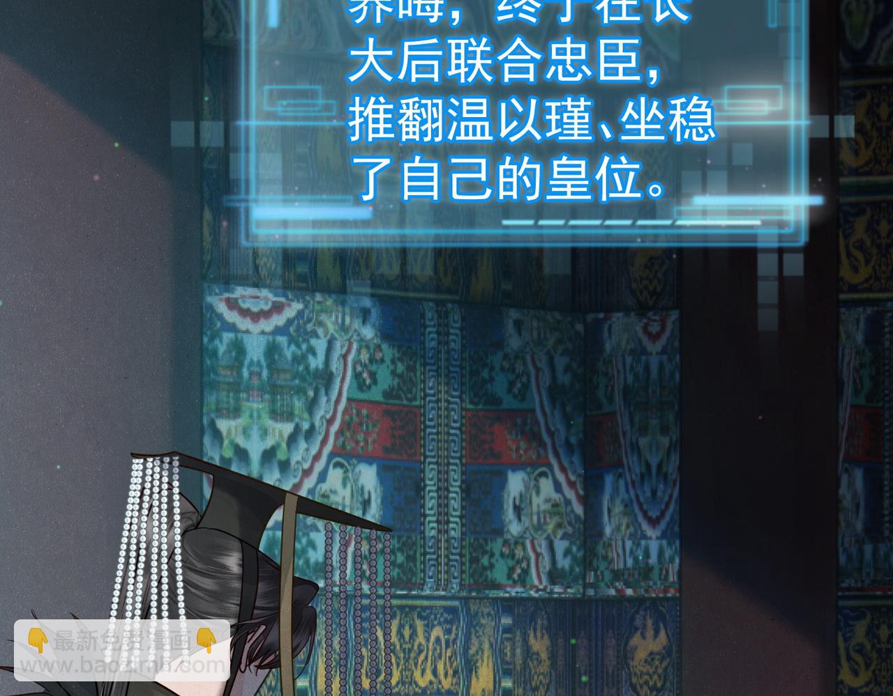 第53话：新身份：柔弱的摄政王(1/3)-第53话