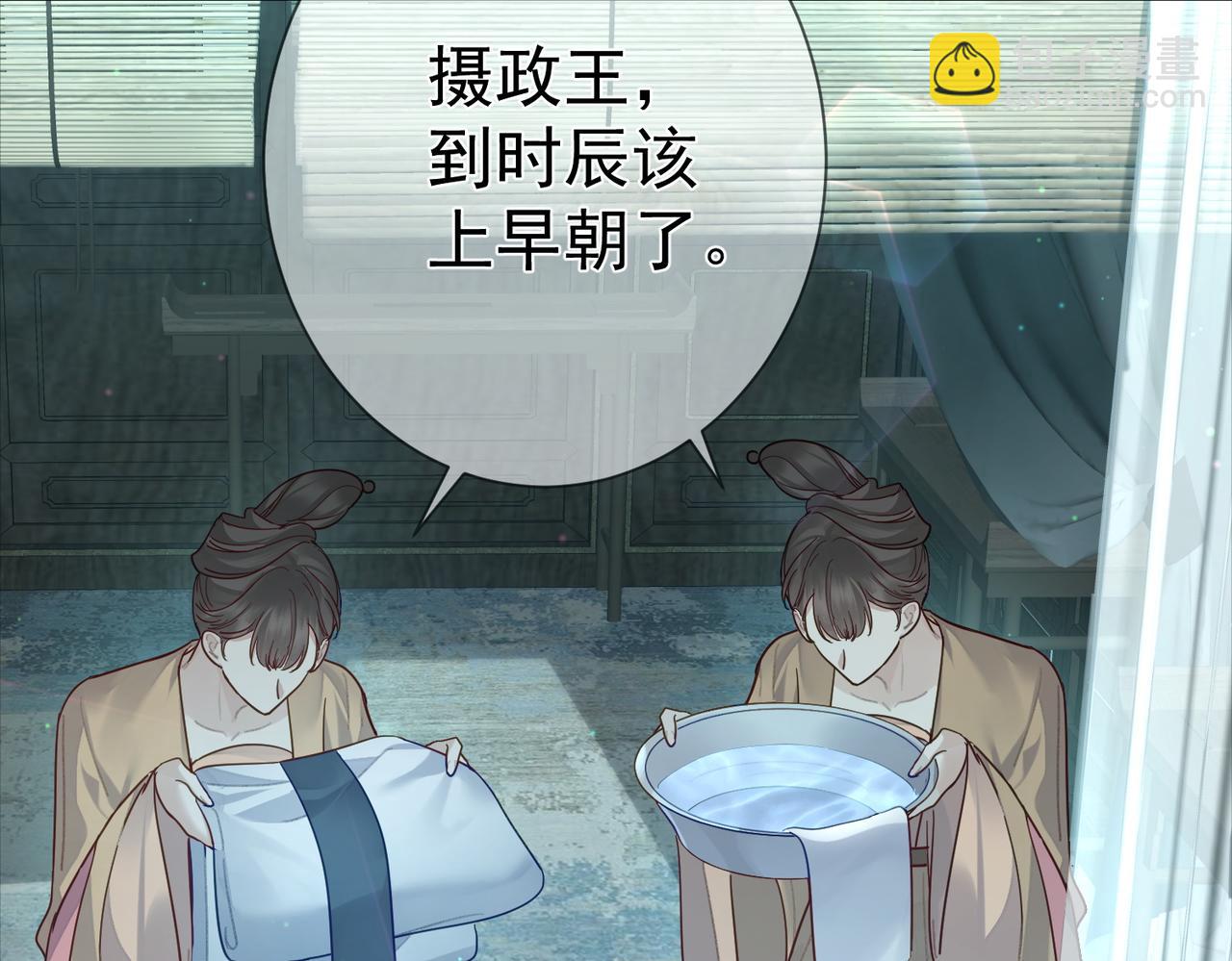 第53话：新身份：柔弱的摄政王(1/3)-第53话