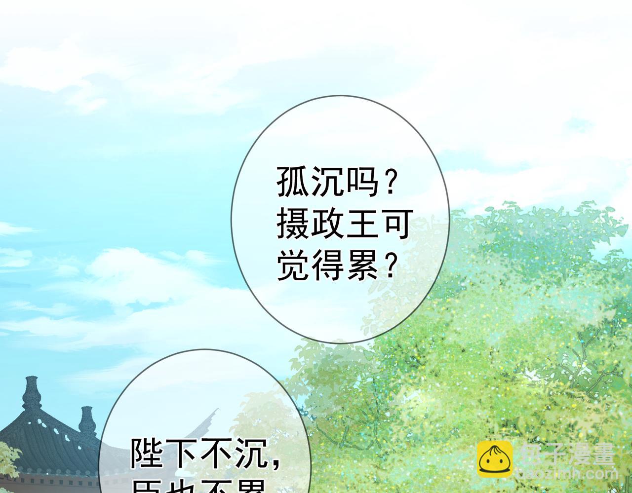 第55话：第一次接触(1/3)-第55话