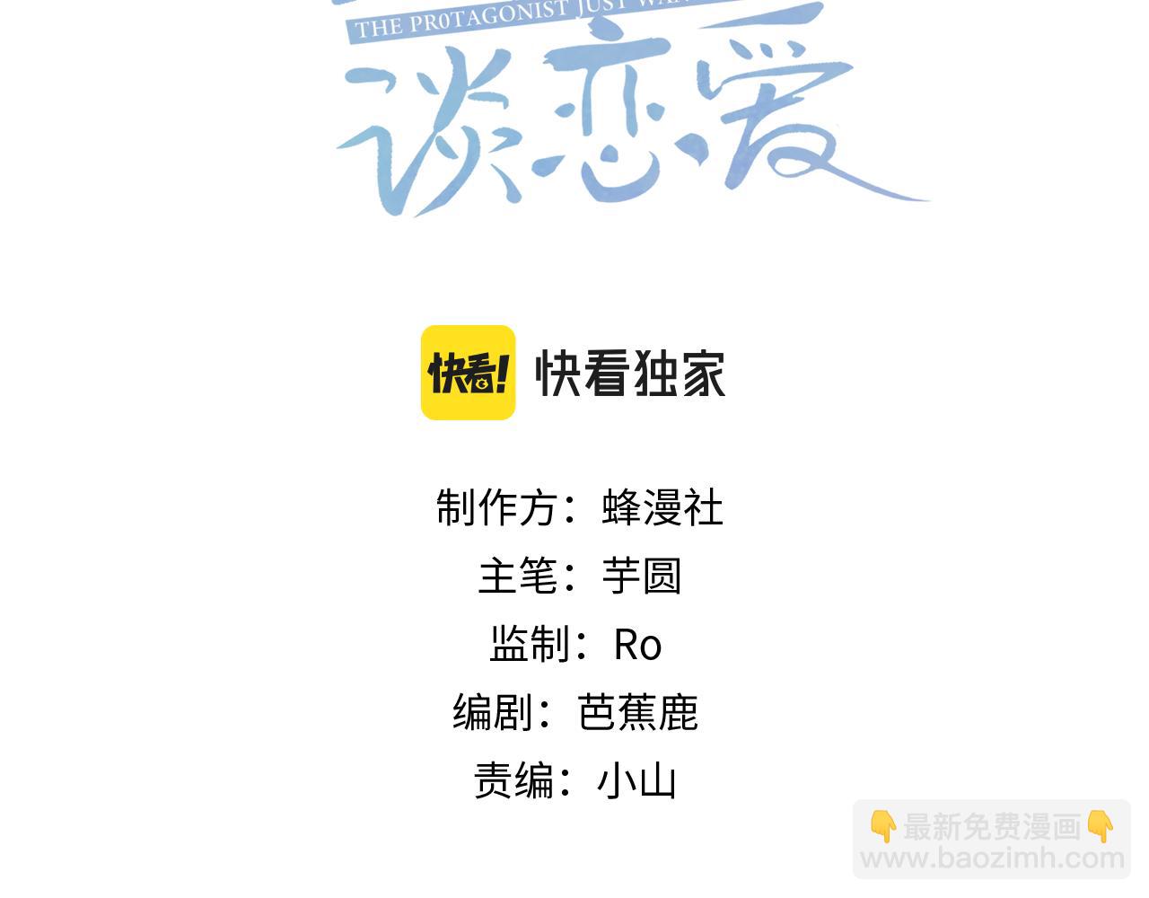 第55话：第一次接触(1/3)-第55话