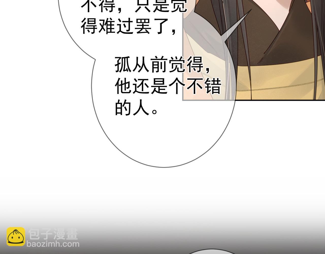 第57话：真心与假意(1/3)-第57话